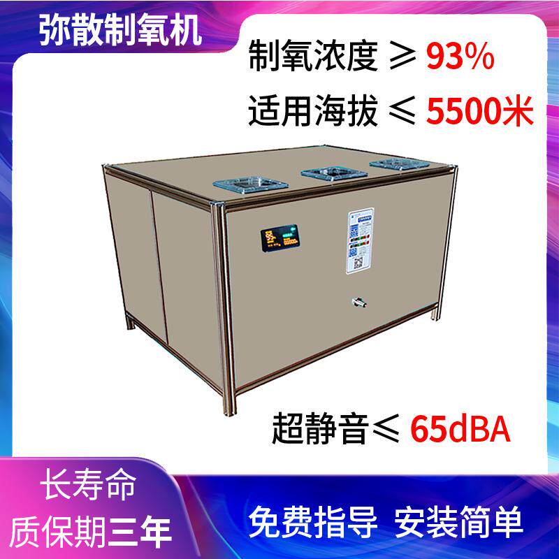 高原专用弥散式制氧机智能型家用商用酒店办公室富氧增氧保健