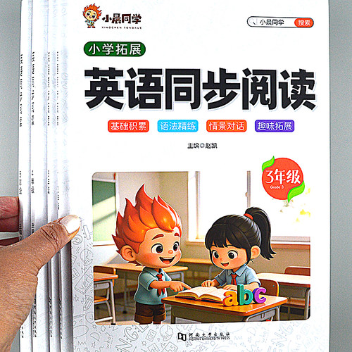 小学英语拓展同步阅读1-6年级情景对话英文晨读美文小短文小故事