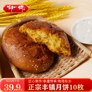 多口味老式 胡一饼丰镇月饼内蒙古特产传统手工散装 胡麻油中秋月饼