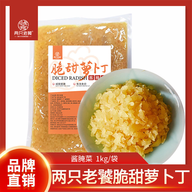台湾饭团寿司紫菜包饭专商用材料1kg甜脆萝卜干蔬菜即食下饭菜商