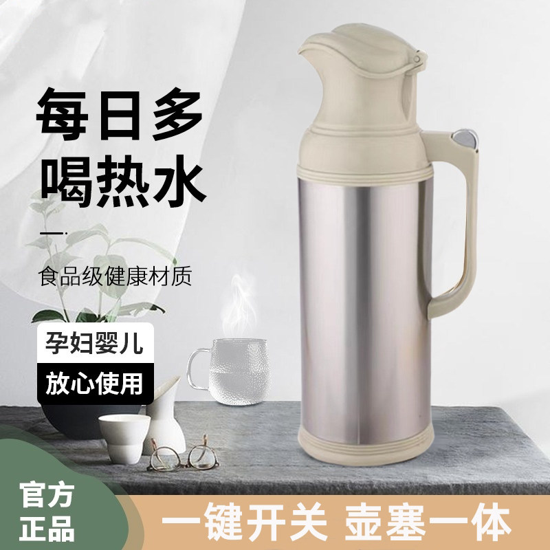 不锈钢暖壶一键式翻盖壶塞一体壶