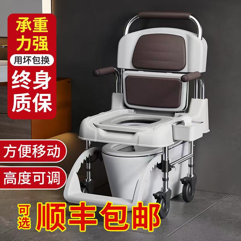 轮椅式老人移动坐便器可调节高度