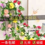 Симуляция розовая фальшивая виноградная лоза Пластическая виноградная лоза, обернутая вокруг воздушных кондиционеров в гостиной, чтобы покрыть декоративные виноградные зеленые растения