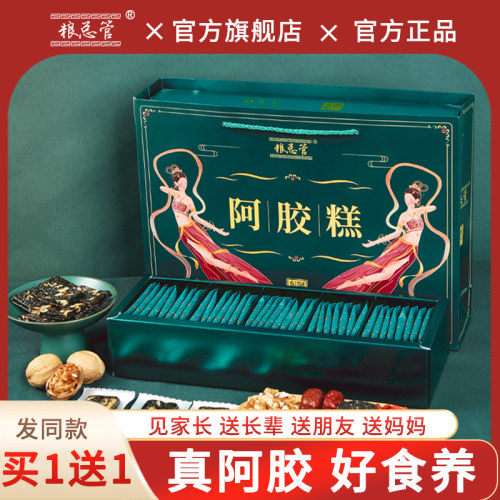 阿胶糕礼盒正品送妈妈