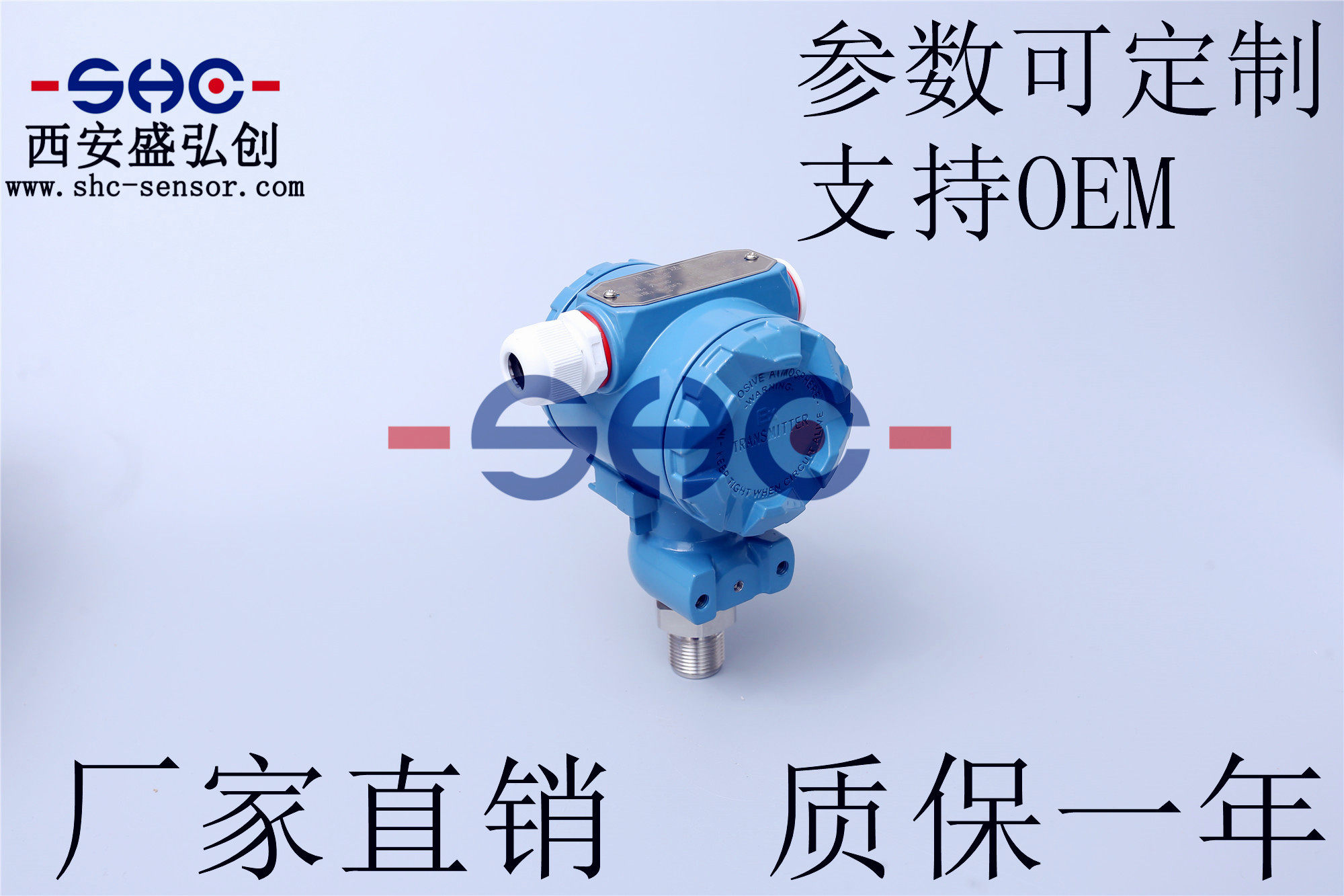 防爆型压力变送器