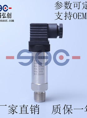 TMS-GH186 压力变送器高精度扩散硅液压传感器 厂家直销 质保一年