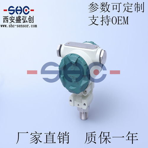 防爆型压力变送器