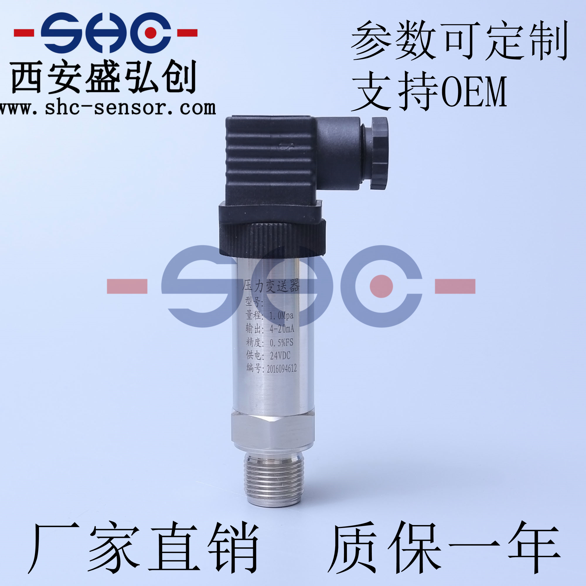 KYB18G压力变送器高精度扩散硅液压传感器 厂家直销 质保一年