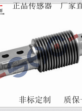 美国ACeltron波纹管称重传感器BSH-10KG/20KG/50KG/100KG/200KG