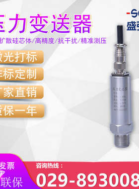 EDYCY-60压力变送器航插型扩散硅液压传感器 厂家直销 质保一年