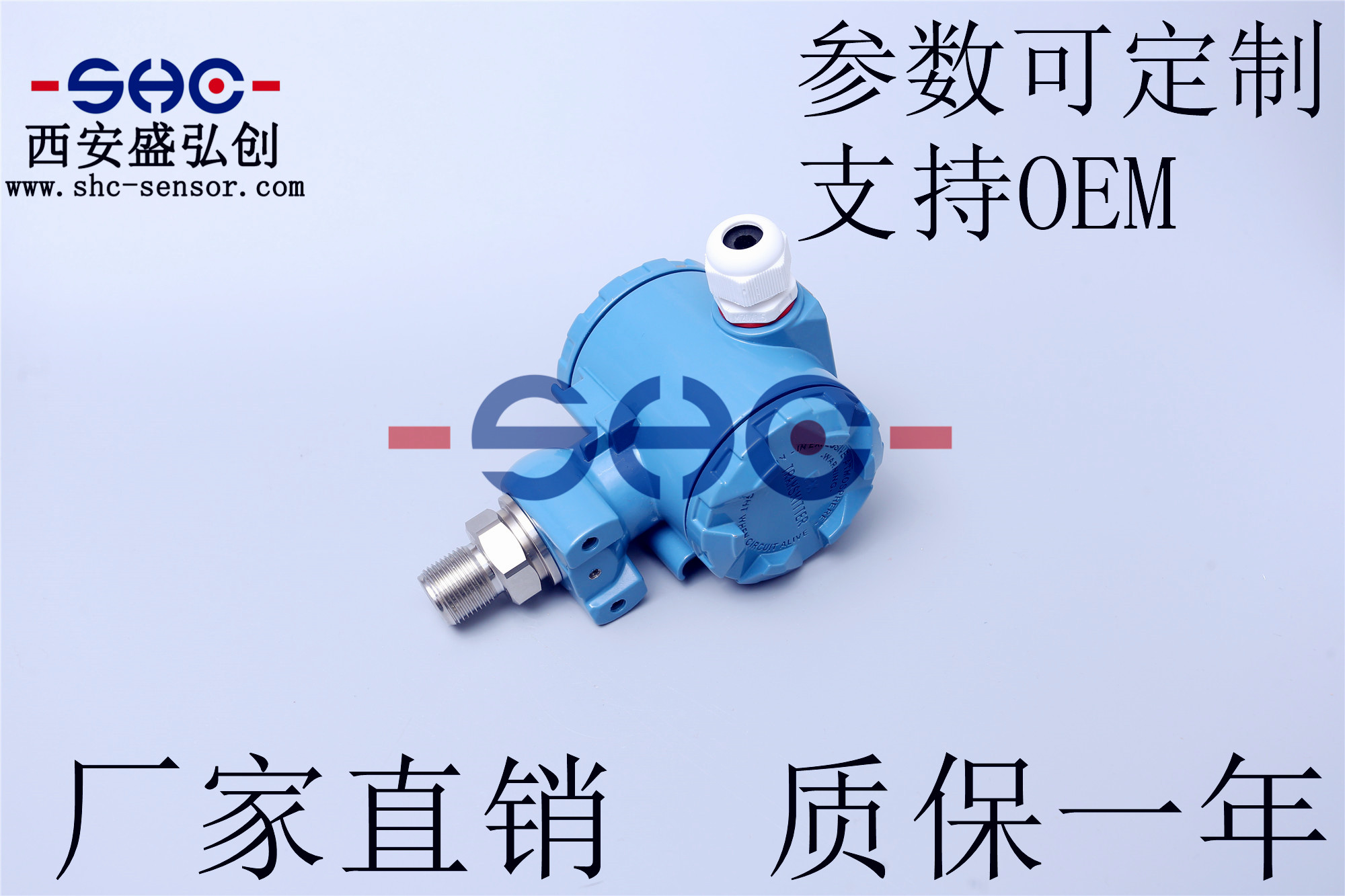 防爆型压力变送器