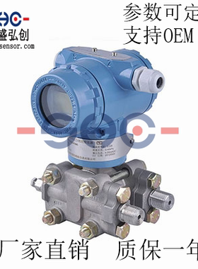 CGYL-3051压力变送器电容型差压传感器厂家直销质保一年