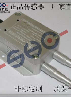 DS6000差压变送器气体风压变送器压差传感器厂家直销质保一年
