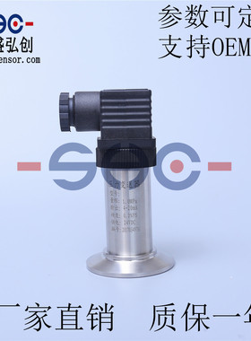 议价-SSM-P211压力d变送器平膜型卡盘式液压传感器厂家直销质