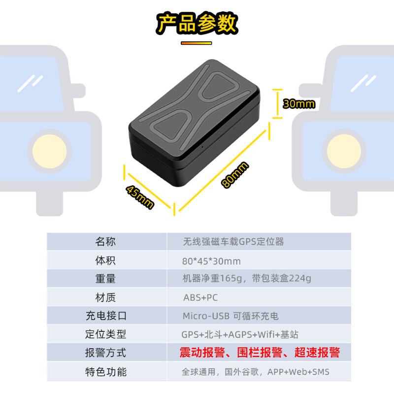 4G卫星定位GPS无线追跟器车辆定位货物防水丢便携强磁免安装充电*