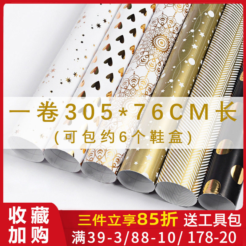 礼物包装纸大尺寸圣诞超大礼盒包装纸高级手工生日打包纸礼品纸包装材料节日包装纸ins风高档包书皮纸|ruв категории электронный словарь/электрический бумажных книг/канцелярские принадлежности, бумажные книги, упаковочная бумага - от Buy2taobao.com для оказания профессиональной услуги покупки агента Taobao