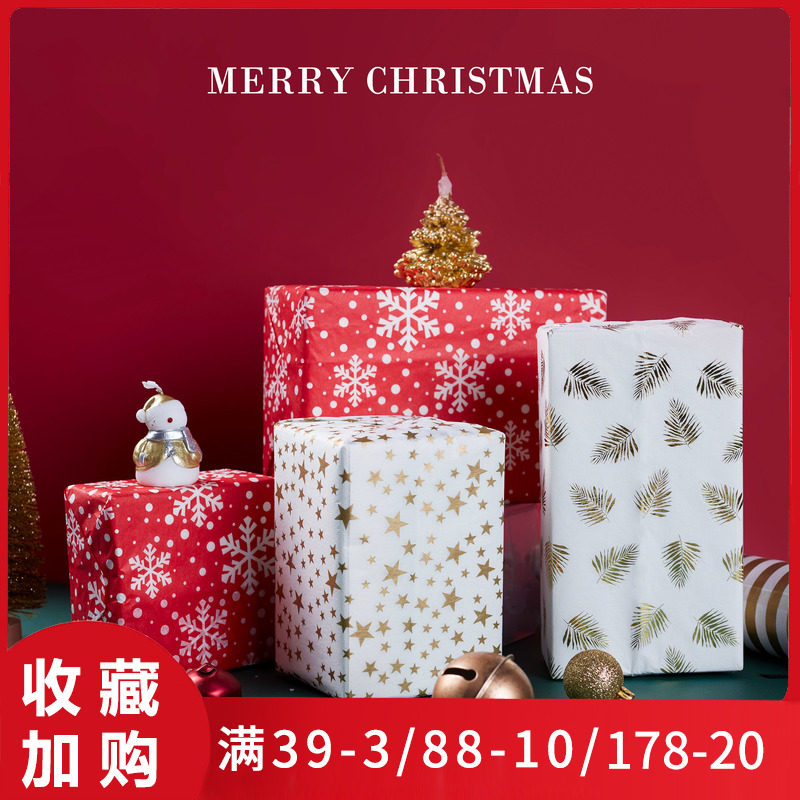 圣诞礼品礼盒包装纸手工包装材料烘焙雪梨纸生日礼物情人节送女友金色