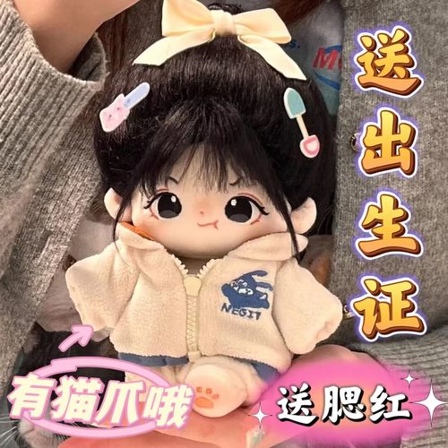 公仔棉花娃娃难哄超萌正版超便宜