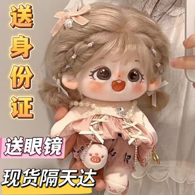 官方正版棉花娃娃公仔玩偶棉花娃