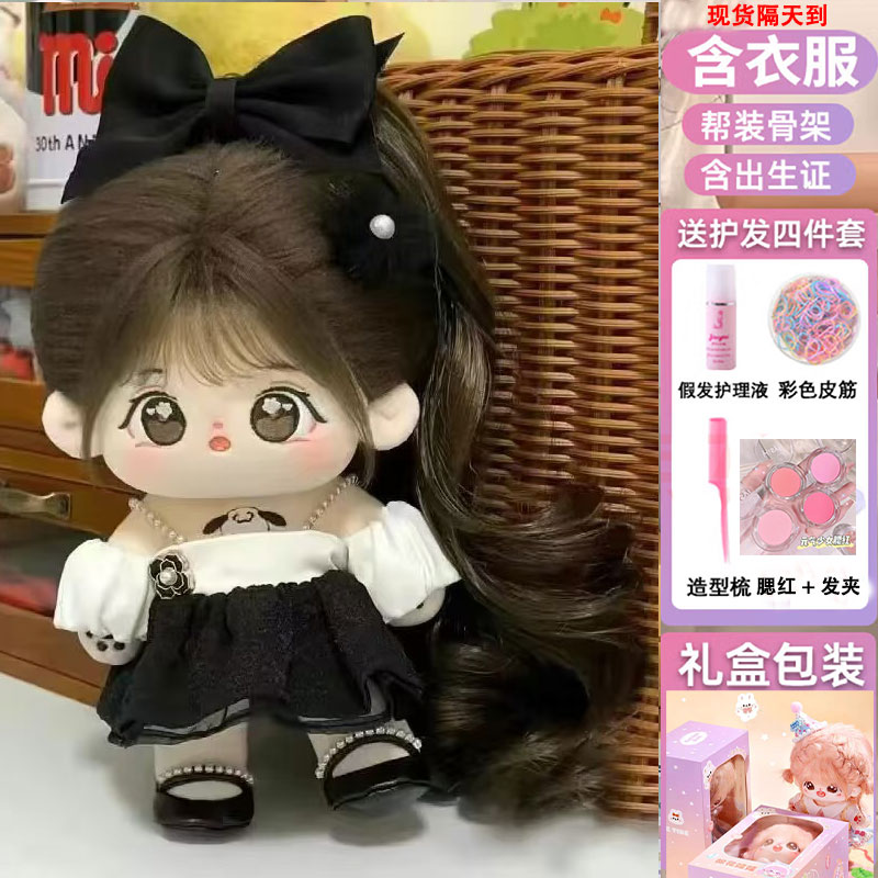 正版棉花娃娃七夕情人节生日礼物