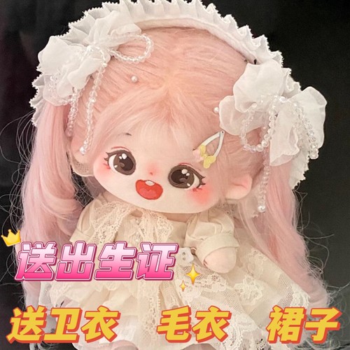 官方正版棉花娃娃现货绵花裸娃