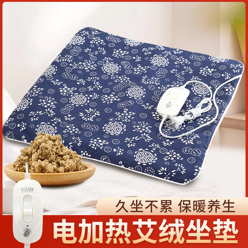 电加热艾灸坐垫持续温灸