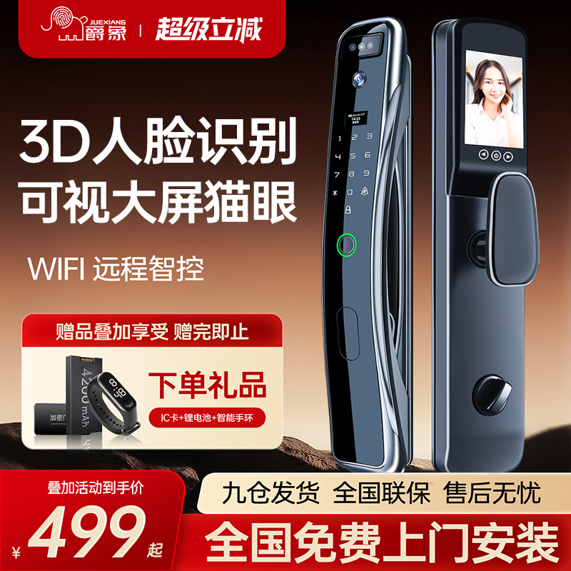 △热销90w+智能门锁--无损安装