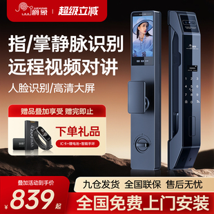 爵象指掌静脉全自动指纹锁家用防盗门人脸识别智能门锁电子密码锁