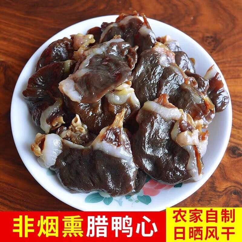 江西特产赣南客家特产腊鸭心风干腊鸭心鸭心干腊鸭心江西特产整箱