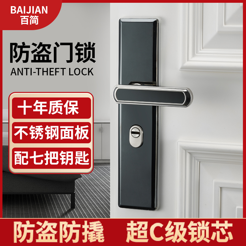 通用型【防盗门锁套装】安装简单