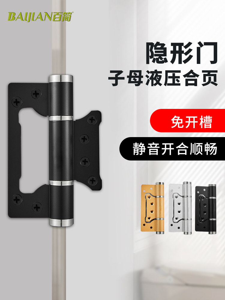 隐形门液压铰炼缓冲自动关门闭门器弹簧木门回弹定位铰炼
