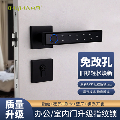 室内木门指纹锁办公室免改孔密码门锁家用卧室房间分体智能电子锁