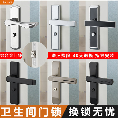 卫生间门把手无钥匙单舌卫浴锁