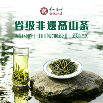 【毛峰绿茶】四川高山毛峰绿茶龙头山清香型100g 散装口粮茶袋装