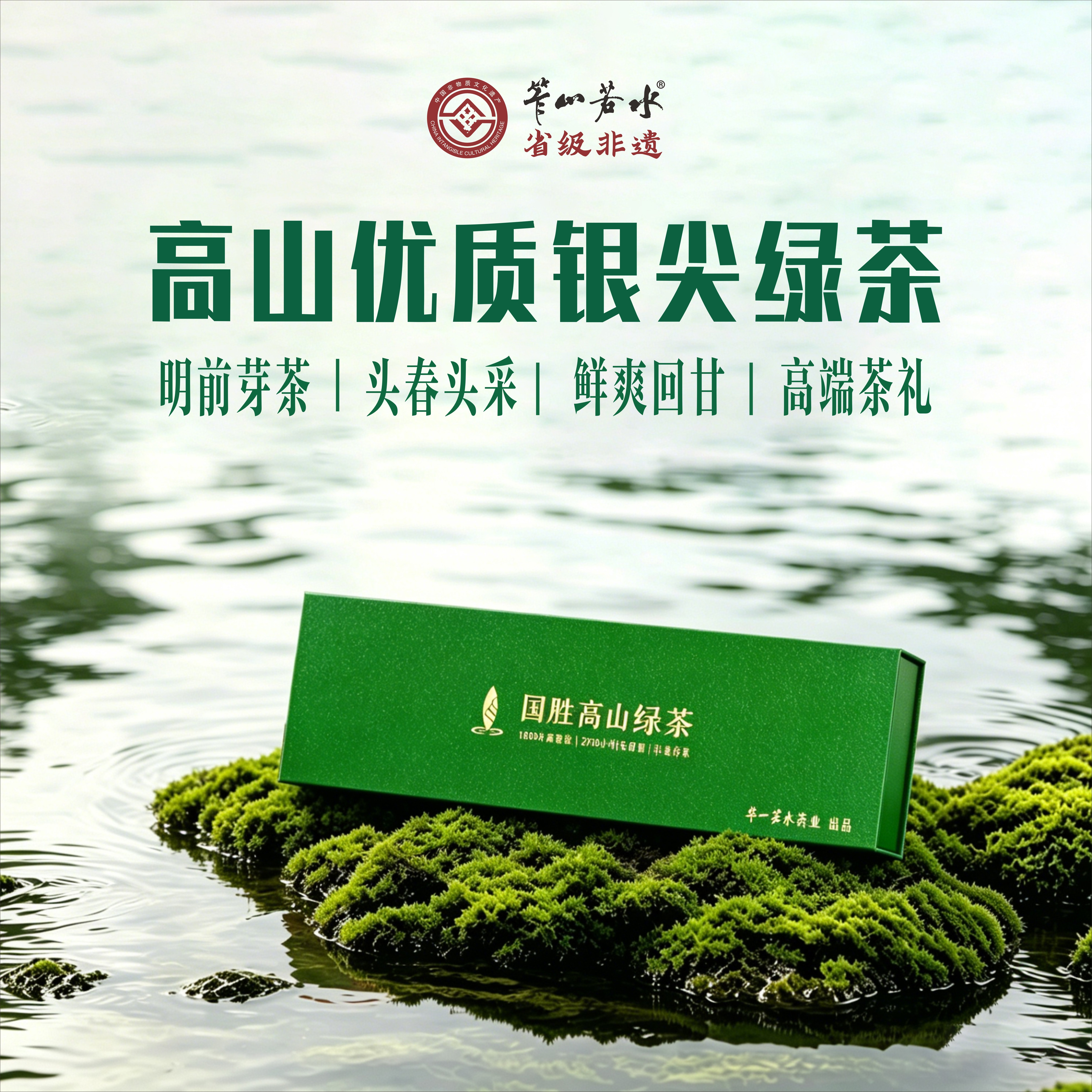 【高端银尖绿茶】四川绿茶龙头山精选明前春茶攀枝花特产礼盒140g