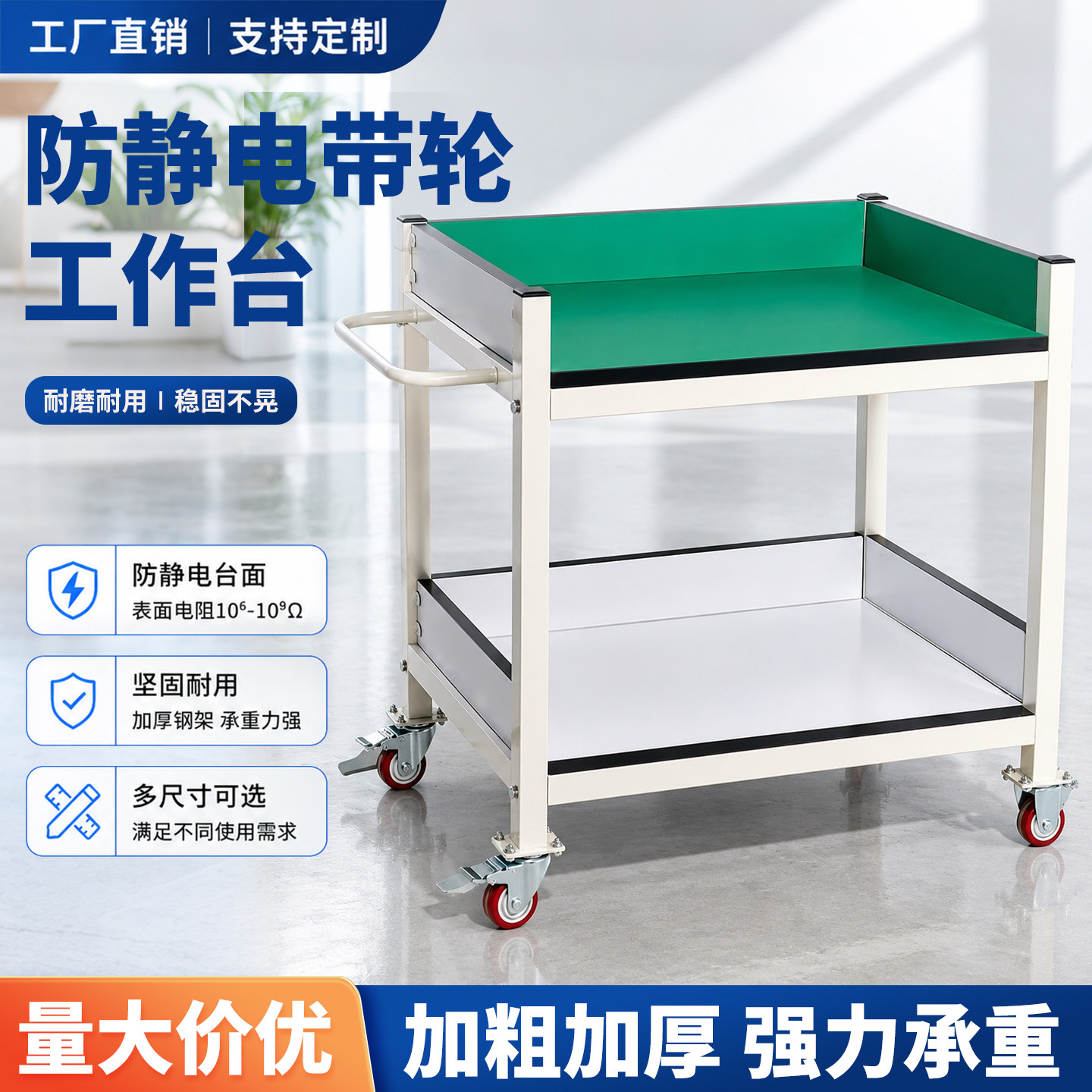防静电加厚带轮围栏工作台