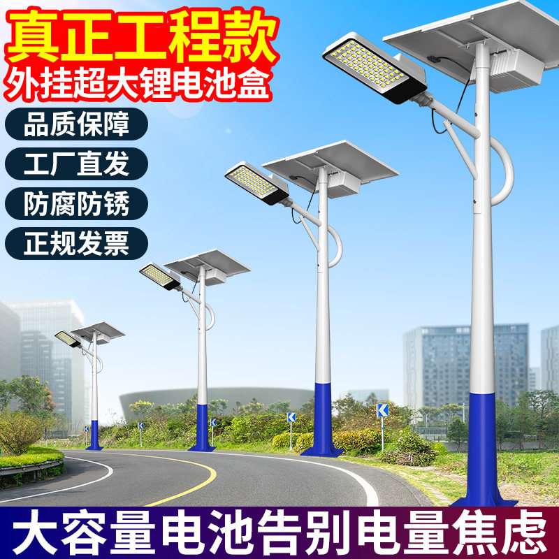太阳能路灯带杆全套工程照明led超亮大功率5678米农村户外道路灯