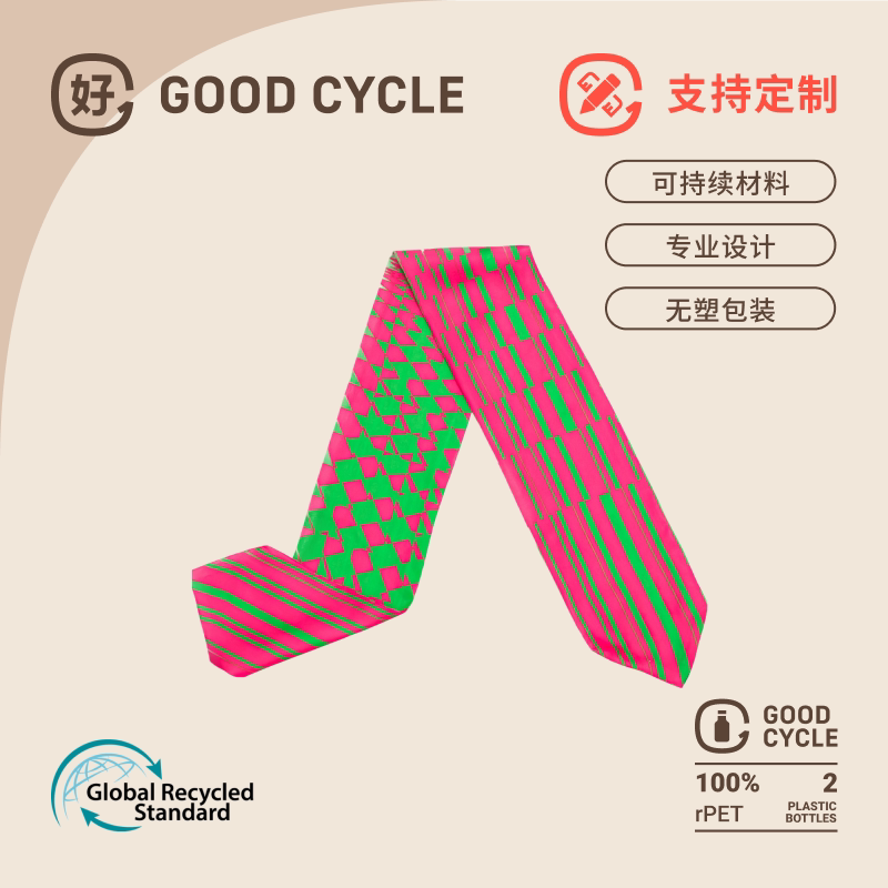 好润环保小斜丝巾rpet礼品再生