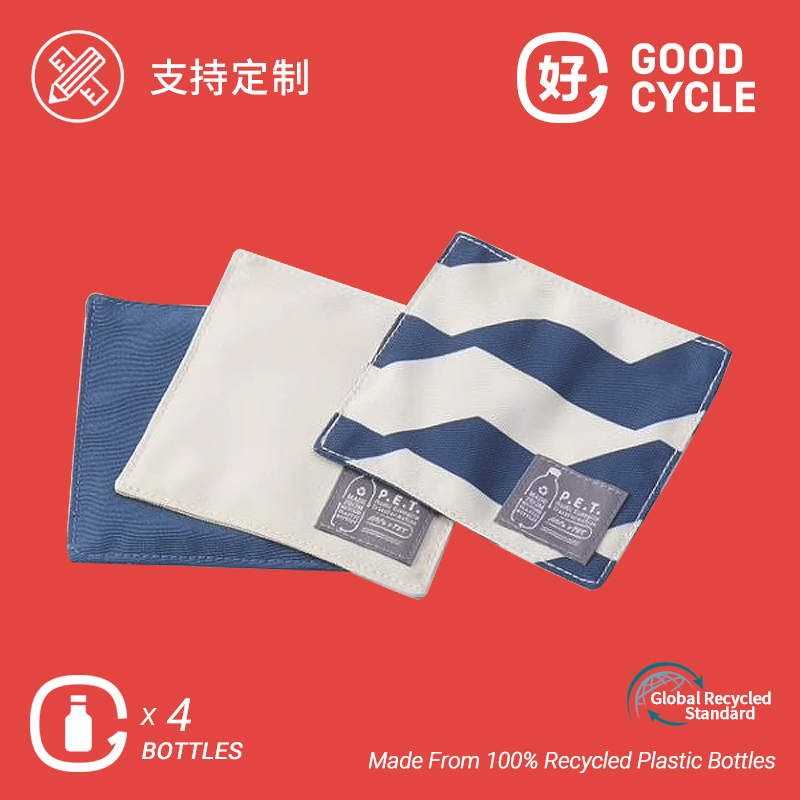 GOODCYCLE-杯垫组合rpet再生环保礼品企业定制可持续生活 个性定制/设计服务/DIY 杯垫/花片 原图主图