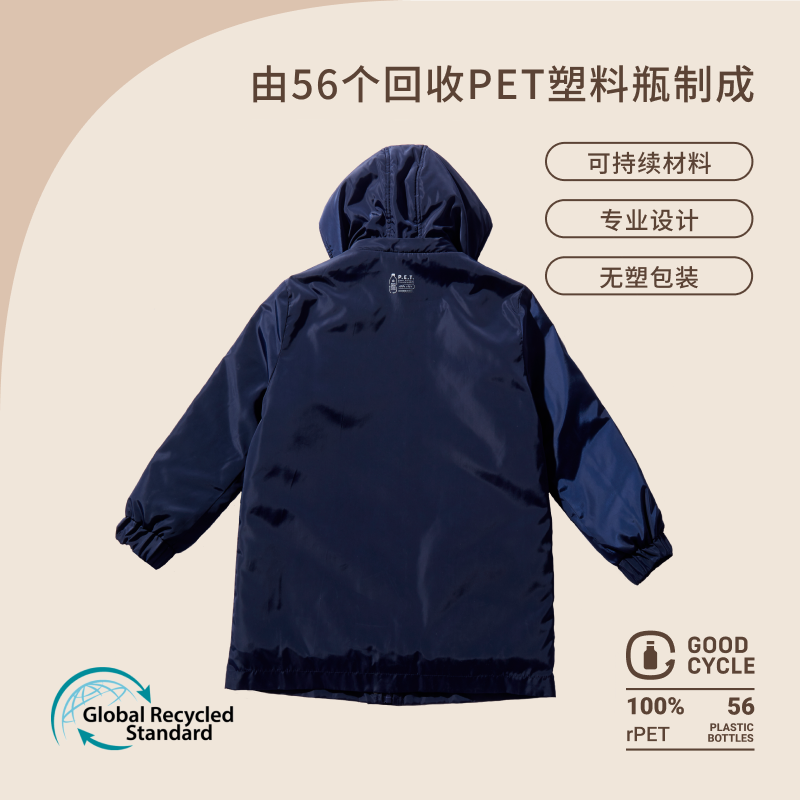环保再生rpet定制儿童礼品棉服