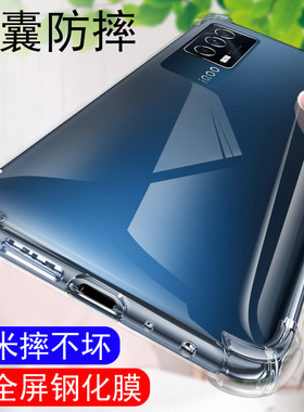 IQOONEO5手机壳透明防摔气囊硅胶软壳VIVOIQOONEO5S全包IQOO镜头vivo外壳NEO5SE男款保护套新款女款超薄