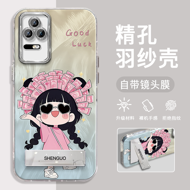 红米K50Pro手机壳暴富女孩