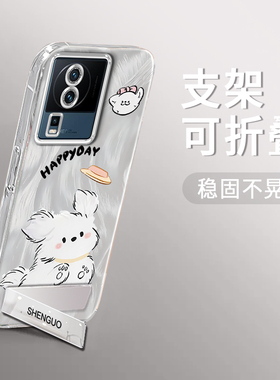 适用IQOONEO7手机壳白色狗狗精孔羽纱IQOONEO7SE创意简约硅胶防摔NEO7竞速版高级感电镀支架保护套