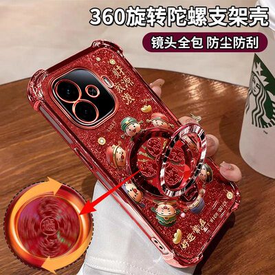 IQOOZ9手机壳财源滚滚