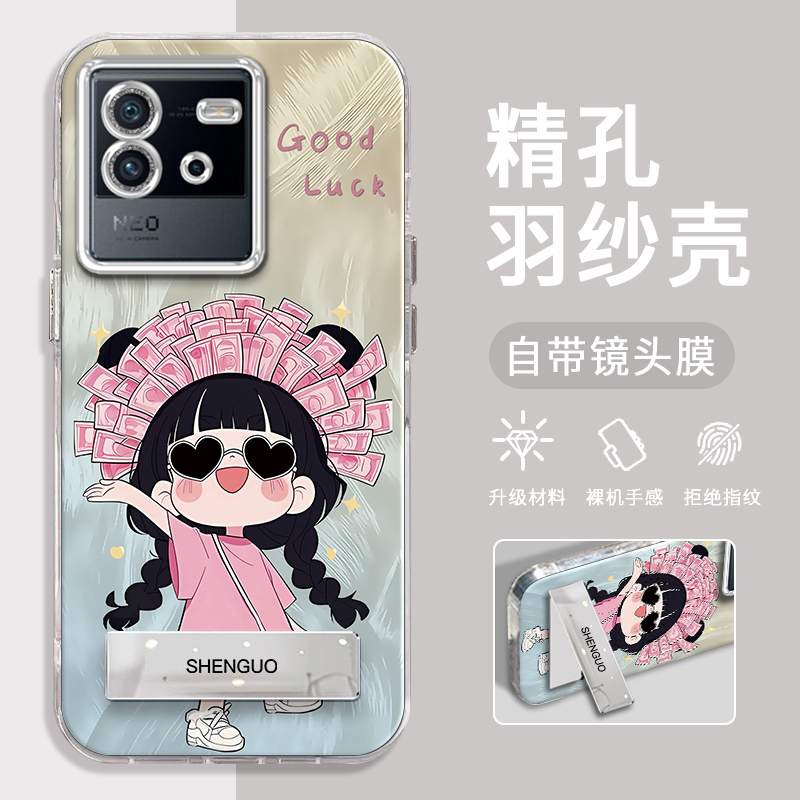 IQOONEO6手机壳暴富女孩