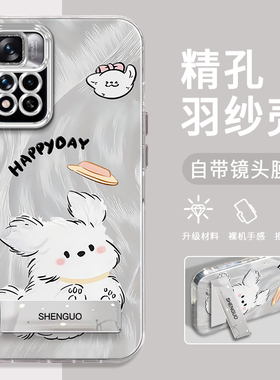 适用红米Note11-5G手机壳白色狗狗精孔羽纱11Pro创意简约硅胶防摔Note11Pro+高级感电镀支架保护套