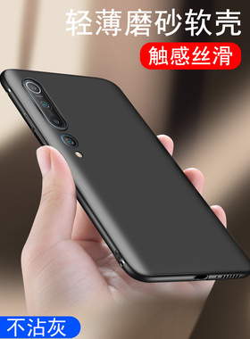 小米10手机壳青春版至尊纪念版磨砂至尊版软壳10pro5g版miui米十防摔全包por超薄pro套外壳mi黑色lite简约