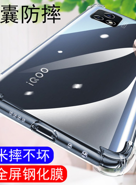 iQOOU3手机壳vivoiqoou3x防摔vivo全包iqoo镜头iq00u3x气囊vivoiq00透明u3硅胶u3x保护套男外壳女