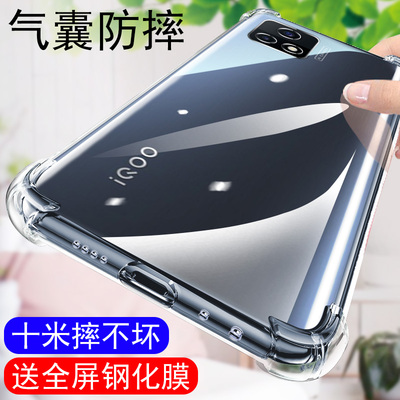 iqoou3手机壳防摔vivoiq00u3x男