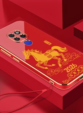 2026马年大吉适用华为Mate20手机壳20X电镀硅胶防摔软壳MATE20PRO全包镜头创意简约新款保护套